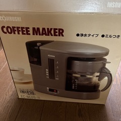 コーヒーメーカーの画像