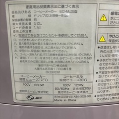 コーヒーメーカーの画像
