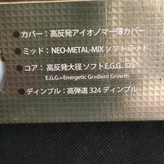 【未使用品】XXIO super XDゴルフボール3個プレゼント🎁の画像