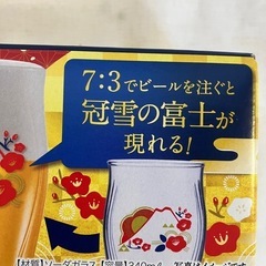 【新品】サントリー福招く新春富士グラス2個セットの画像