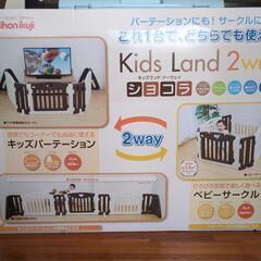 キッズパーテーション 仕切り