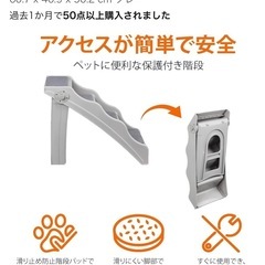 ペット用階段の画像