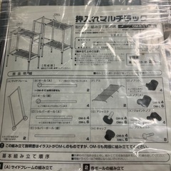 マルチラック【福生市リサイクルプラザNo.1072】の画像