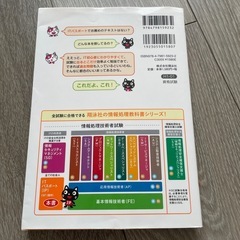 情報処理教科書 出るとこだけ! ITパスポート 2019年版の画像