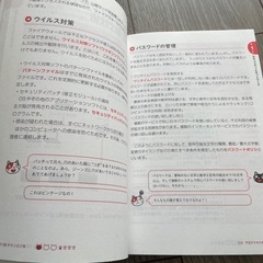 情報処理教科書 出るとこだけ! ITパスポート 2019年版の画像