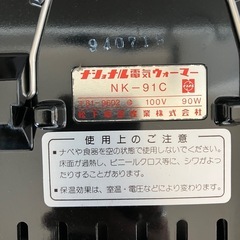 保温します！電気ウオーマー　新品の画像
