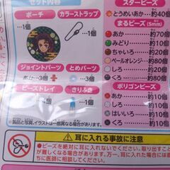 【新品未使用】アクアビーズ鬼滅の刃ポーチセット★たんじろう★の画像