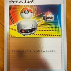 ポケモンカード20