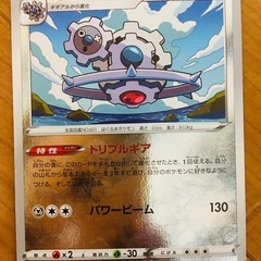 ポケモンカード21