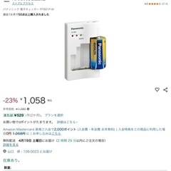 バッテリーチェッカーの画像