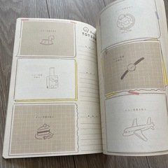 【非売品/未使用】つむパパ育児日記　0歳JOURNEYの画像