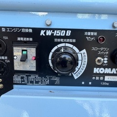 コマツ KW-150B 防音型エンジン溶接機の画像