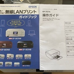 エプソン  インクジェットプリンター複合機  カラリオ EP-707A【引き取り希望】 の画像
