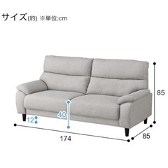 ニトリ3人掛け布張りソファー (ますお) 柏のソファ《3人掛け ニトリ3人掛け布張りソファー (ますお) 柏のソファ《3人掛け