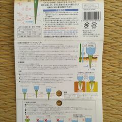 【未使用】おまかせ給水キャップ　園芸用品の画像