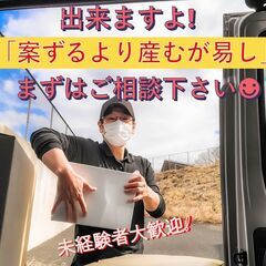 ☆防府周南エリア　納得!毎日笑顔で働ける職場環境！☆月収50万以...