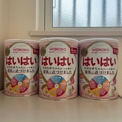 はいはい 3缶セット