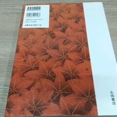 0417-006 新しい和裁全書の画像