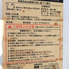 JM19743S)★お値下げ★乳幼児用イス ミッキーマウス ショーワプロダクツ 幅：約35,5cm 高さ：約38cm 奥行：約35cm 中古品【取りに来られる方限定】の画像