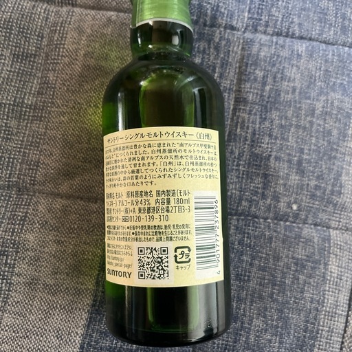 白州ミニボトル180ml (チャンサム) 那珂湊のウイスキーの中古 白州ミニボトル180ml (チャンサム) 那珂湊のウイスキーの中古