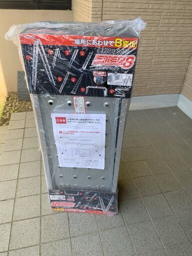 [済][未開封]ステップエイト 多機能 脚立 足場 踏み台 #001　商談中