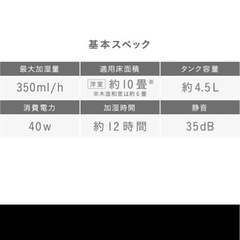 アイリスオーヤマハイブリッド加湿器の画像
