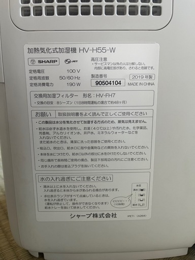 シャープハイブリッド加湿器