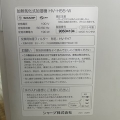 シャープハイブリッド加湿器の画像
