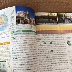 高校学校 地理総合 第一学習社の画像