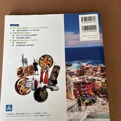 高校学校 地理総合 第一学習社の画像