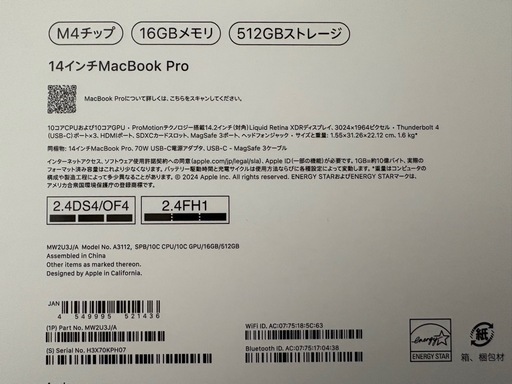 MacBook Pro M4 Apple 14インチ MW2U3J スペースブラック MacBook Pro M4 Apple 14インチ MW2U3J スペースブラック