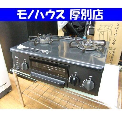 都市ガス ガステーブル パロマ 2017年製 左強火 幅56cm IC-N36KB-L 家電 札幌市 厚別区
