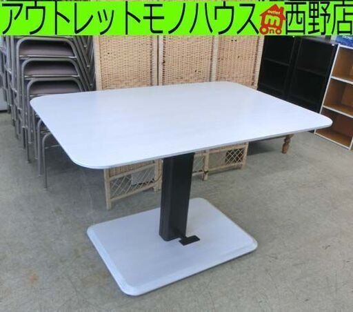 昇降テーブル 120×80 高さ57～75 白系木目調 野田産業 ローテーブル ダイニングテーブル ガス昇降式 高さ調整 食卓 コーヒーテーブル 札幌 西野店