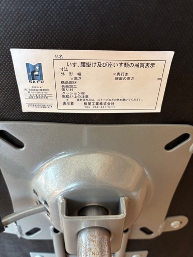 SOHOspace机椅子桜屋工業株式会社 (あーさん) 筑前前原の