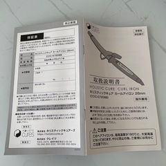 カールアイロン新品(未使用)の画像