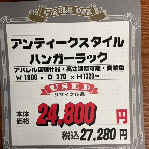 KD-36【新入荷　リサイクル品】アンティークスタイル　ハンガーラック　ゴールド色