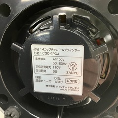 A2504-474 クイジナートサンエイ 4カップチョッパー＆グラインダー CGC-4PCJ 2012年製 通電確認済み キズ汚れ有りの画像