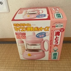 調乳ポット