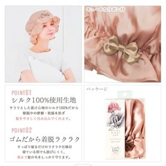 シルクヘアキャップ　リボン付きの画像