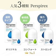 【1個1000円】Perspirex 20ml コンフォート(敏...