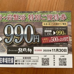 鳴尾浜温泉　熊野の郷の画像