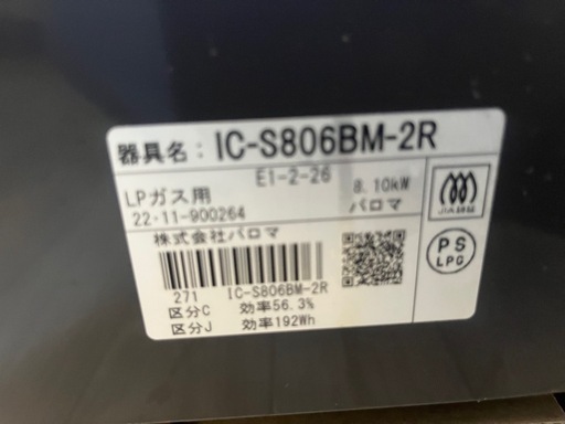 都市ガス用ガスコンロ&ガスケーブル&電気ケトル (あつき引越し断
