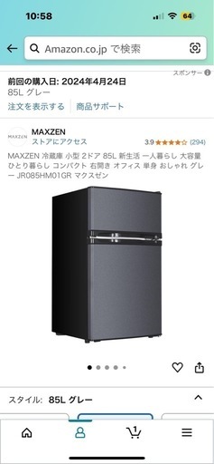 2024年製2ドア冷蔵庫冷凍庫
