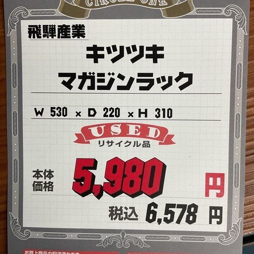 KD-39【新入荷　リサイクル品】飛騨産業　キツツキ　マガジンラック　ナチュラル
