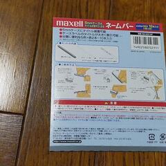 maxellネームバー　ケースラベル
通常5mmケース用ラベル(幅3.5mm)
カラーMIX　10本入り(5色×2本)　マクセルの画像