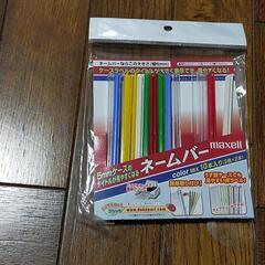 maxellネームバー　ケースラベル
通常5mmケース用ラベル(幅3.5mm)
カラーMIX　10本入り(5色×2本)　マクセルの画像