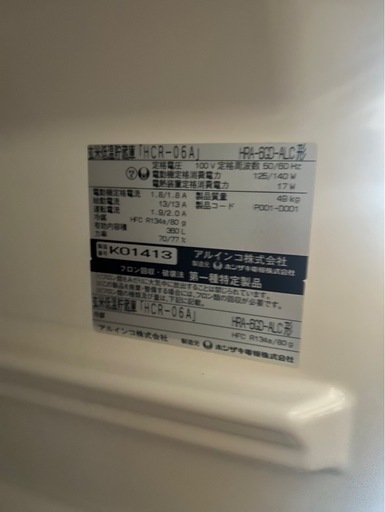 先約の方とお話し進んでおります）米櫃 玄米低温貯蔵庫 HCR-06A HRA