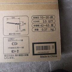 DXアンテナ UHFアンテナ8素子 UA8　新品　未使用　未開封の画像