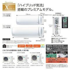 😀新品 未使用 富士通 エアコン ノクリアX AS-X634R2 20畳程度 X 😀新品 未使用 富士通 エアコン ノクリアX AS-X634R2 20畳程度 X