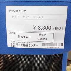 ★ジモティ割あり★  オフィスチェア 青×黒 H125×D60×W62.5 クリーニング済み OJ8859の画像